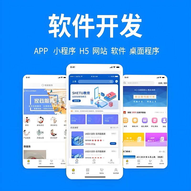 APP开发外包：让企业释放更多创造力